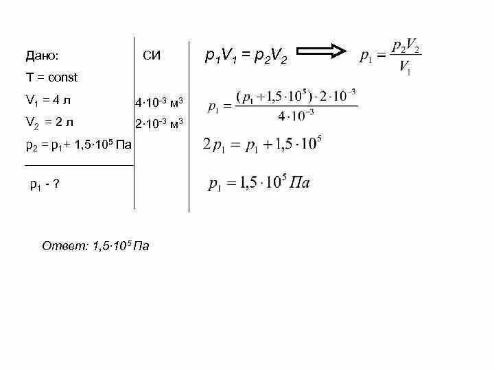 Дж кг k. M=4*10^-2 кг/моль p=1,5*10^5па v=0,4м^3 t=200к. M=2 V=10 V=const. Дж/моль в Дж/кг моль. P=800 кг/м3 p=10^5 па v^2 ?.