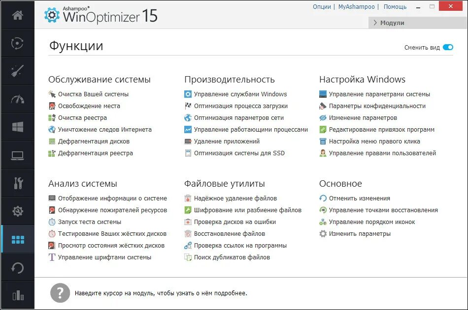Tuneup utilities. Программа для проверки компьютера. Speedupmypc. Утилиты для тестирования видеокарт. Программа для проверки системы.