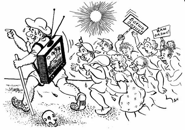 Журнал крокодил 1996. Журнал крокодил 1971 года. Канал карикатур. Карикатуры в. Канал карикатур.
