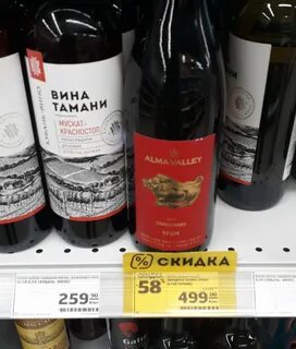 Белое сухое вино в магните