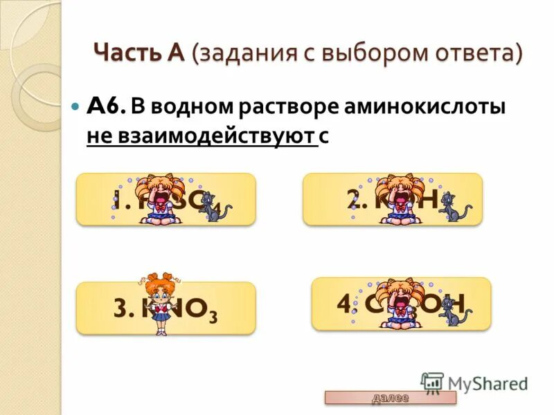 Белки выберите ответ. Простые и сложные белки. Миоглобин и гемоглобин структура. Белки по форме молекул. Формула белков биология.