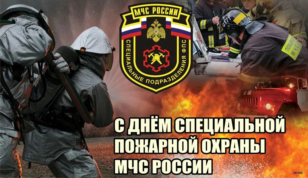 Служба 9 октября. С днем пожарника мчс. Уровни управления сестринских служб. 9 октября день чтения. Служба 9 октября.
