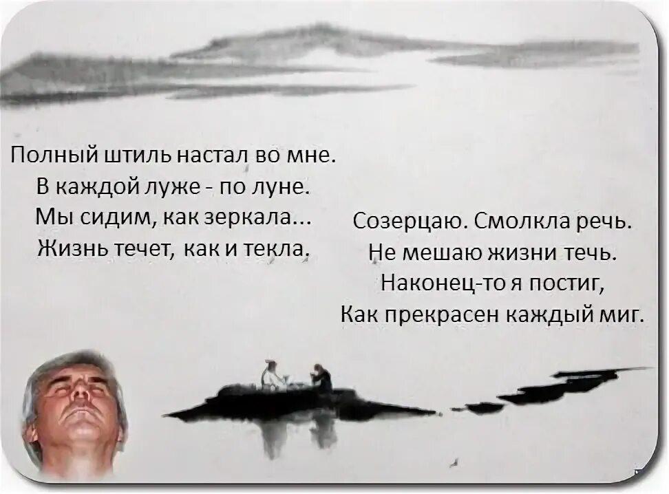 Случайная рассказ дзен. Дзен стихи. Дзен цитаты. Дзен поэзия стихи. Дзен притчи юмор.