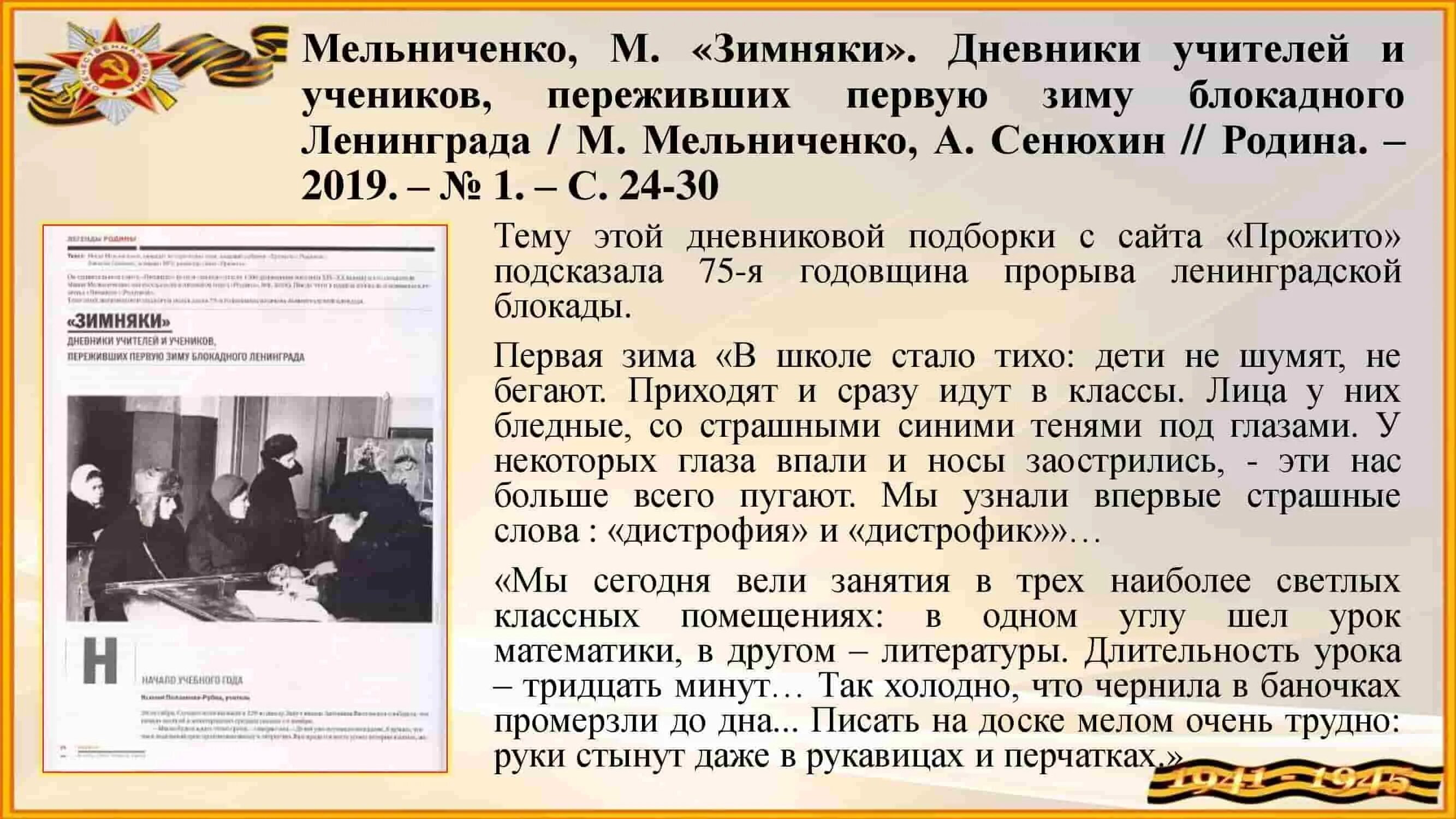 900 дней мужества блокада ленинграда картинки. Текст песни ленинград. Текст ночи ленинграда. Песня город над вольной невой. 900 дней 900 ночей.