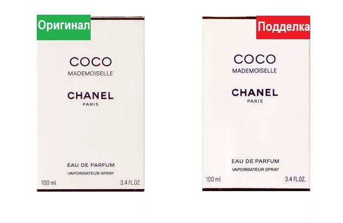 Духи Coco Chanel как отличить подделку. Коробка Шанель Коко мадмуазель оригинал.