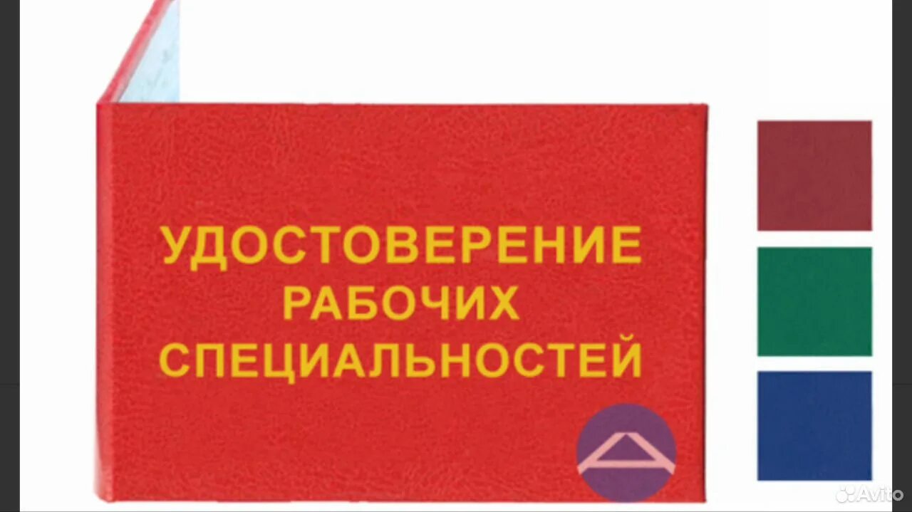 Документы по рабочим специальностям. Документы по рабочим специальностям. Документы по рабочим специальностям. Документы по рабочим специальностям. Аккредитованных уц.