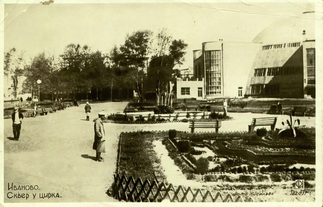 место бывшей деревни Притыкино - Retro photos
