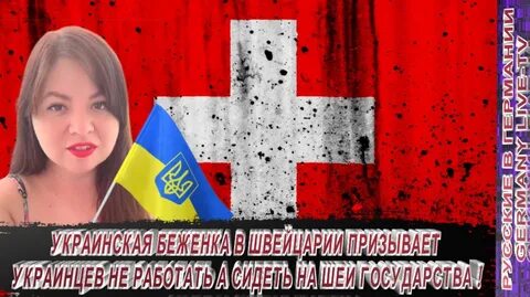Украинец призывает