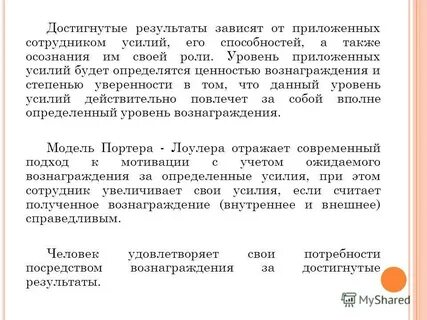 Результаты зависит от работы