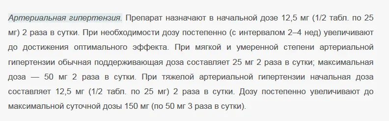 Магнезия при давлении высоком внутримышечно дозировка взрослым. Доза капотена при высоком давлении. доза магнезии при высоком давлении. капотен при высоком давлении как принимать. дозы магнезии при повышенном давлении.