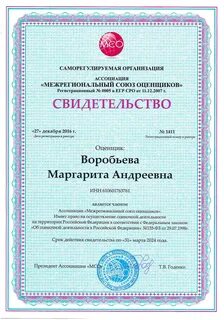 Эксперты союза оценщиков