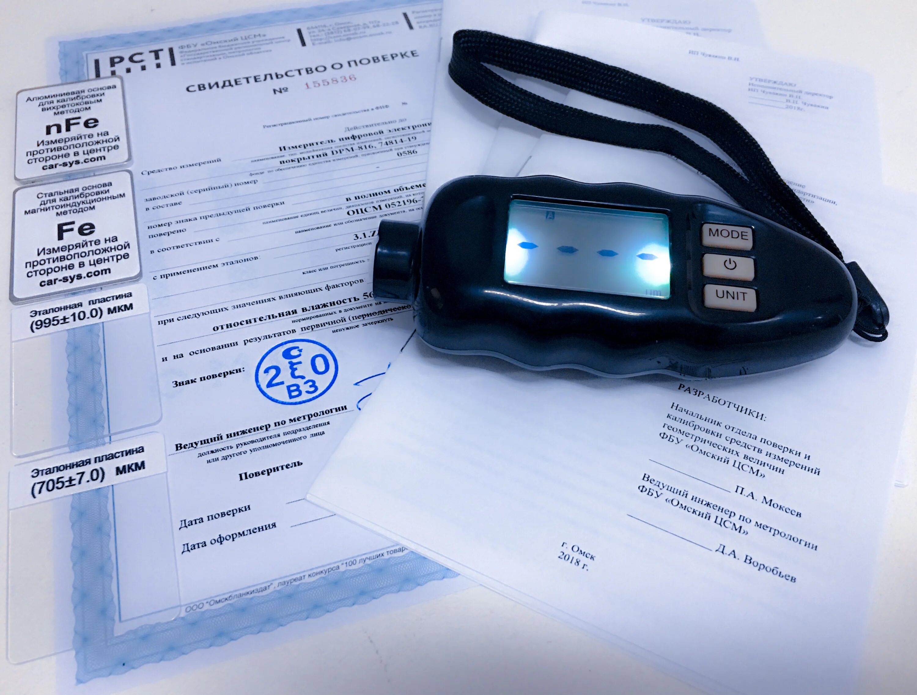 Carsys dpm-816 pro. Толщиномер покрытий мт-201. Толщиномер с поверкой. Толщиномер carsys dpm-816. Толщиномер с поверкой.