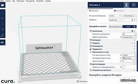 Cura 3d print на русском