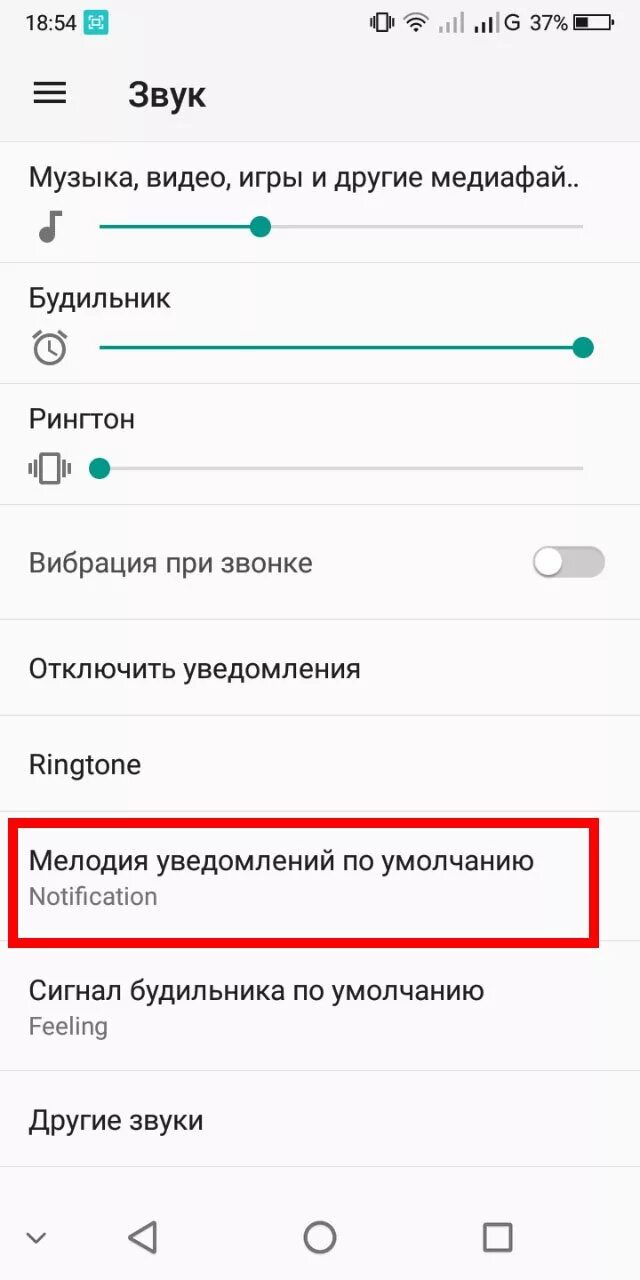 Громкий рингтон на смс. Как поставить мелодию на SMS. Как поставить рингтон на смс. Как установить сигнал на смс. Как поставить мелодию на телефон смс.