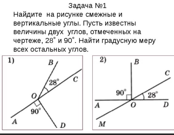 Смежные и вертикальные углы задачи. Задачи на смежные углы 7 класс. Задачи на углы 7 класс по геометрии. Смежные углы и вертикальные углы 7 класс задачи.