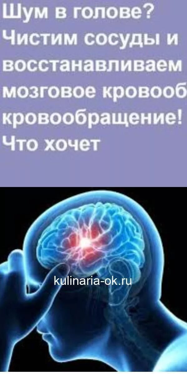 Почему шумит голова и что делать. Если звон в голове что это такое. Гудение в голове.