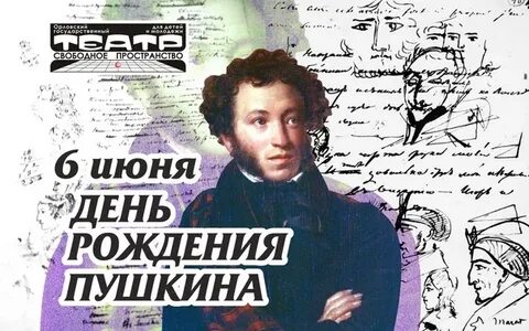 В этом году пушкину исполняется