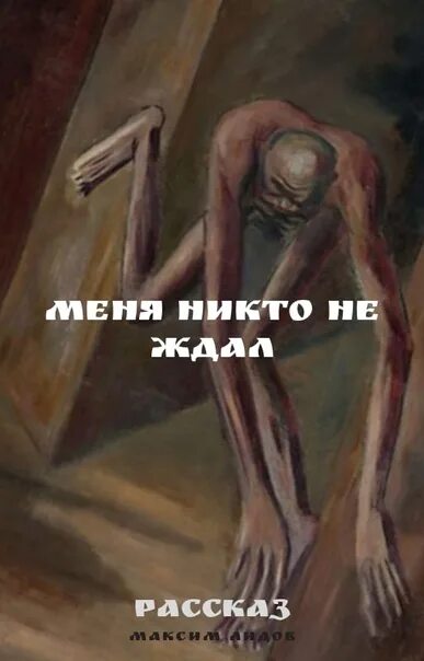 Читать книгу буду ждать