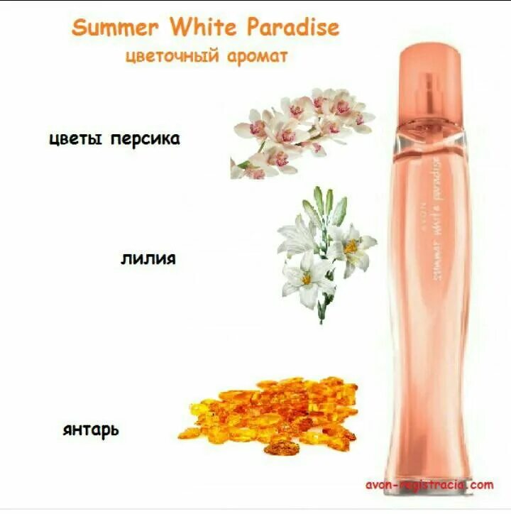 Sunset avon. Духи эйвон женские Summer White Paradise. Туалетная вода Avon Summer White Paradise 50 мл. Avon туалетная вода женская Summer White. Avon туалетная вода Summer White Paradise.