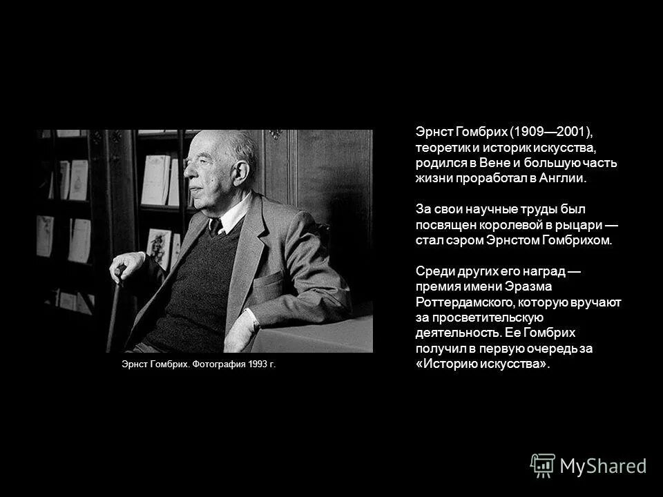 эрнст мах картинки книги. гомбрих история искусства. эрнст_мах_популярно-научные_очерки. эрнст никиш национал большевизм. эрнст всемирная история.