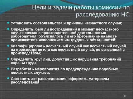 Сроки специального расследования