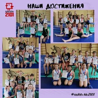 1 1 школа 2101