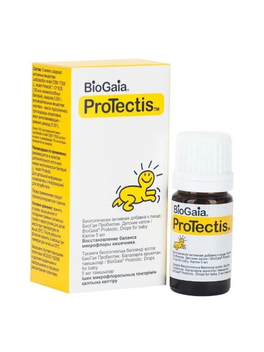 биога. биогая 5 мл. биогайя лекарство для новорожденных. биога. биогард 100мл.
