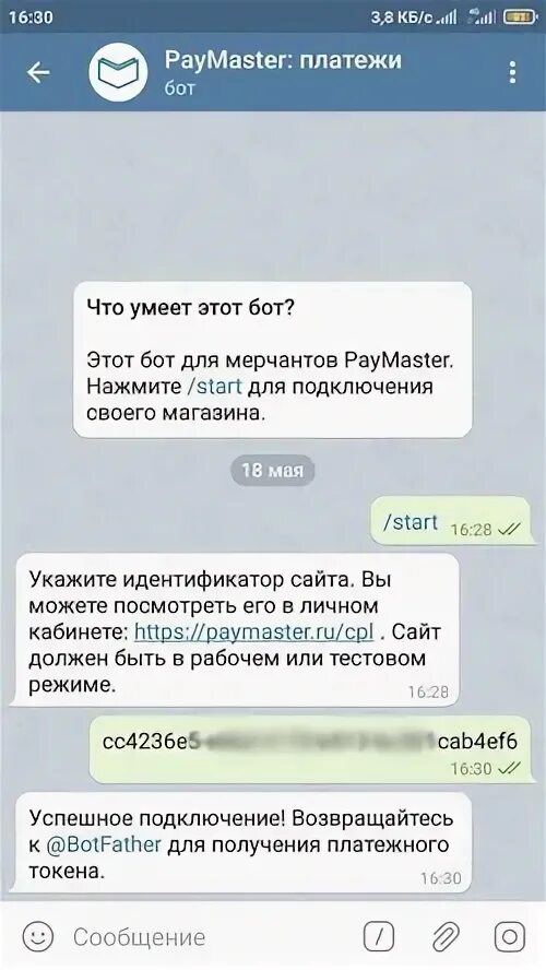 Telegram платежи. Идентификатор бота в телеграмме это. Как принимать платежи через бота телеграм. Telegram payments 2.0. Платежи в телеграм