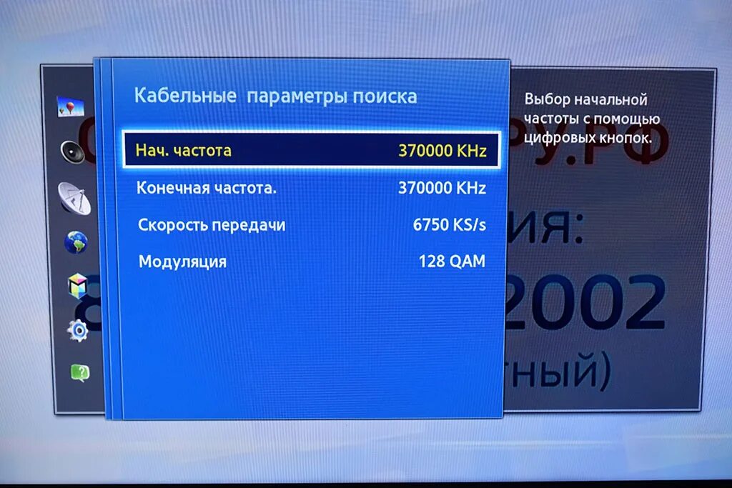 Тв настройка частоты. Кабельные параметры поиска для телевизора самсунг цифровое. Параметры кабельного телевидения. Кабельные параметры поиска цифровых каналов на телевизоре самсунг. Параметры кабельного цифрового телевидения.