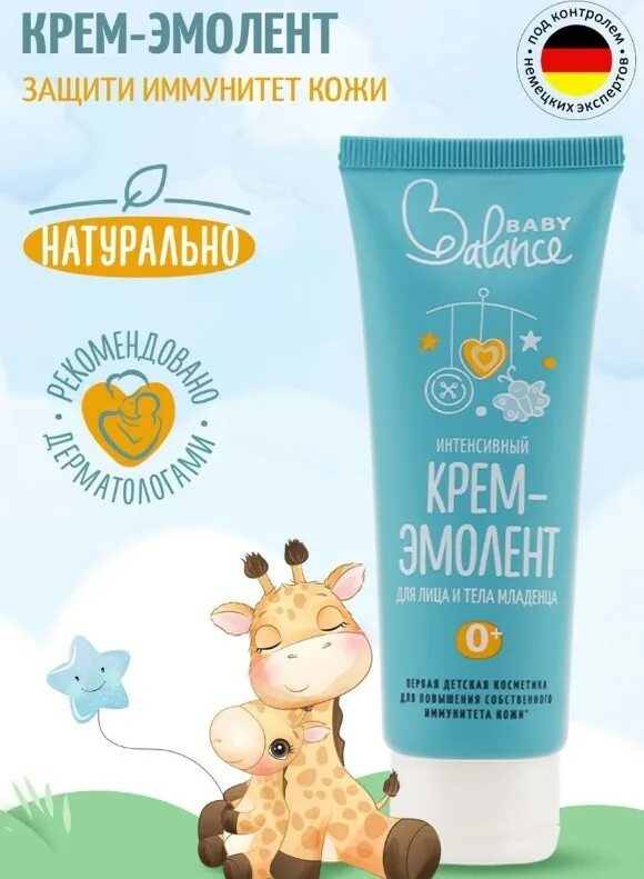 Детские крема эмоленты. Крем эмолент для новорожденного. Лапочка крем детский с д-пантенолом, 75 мл/12. Эмоленты для новорожденных. Детский крем лапочка.