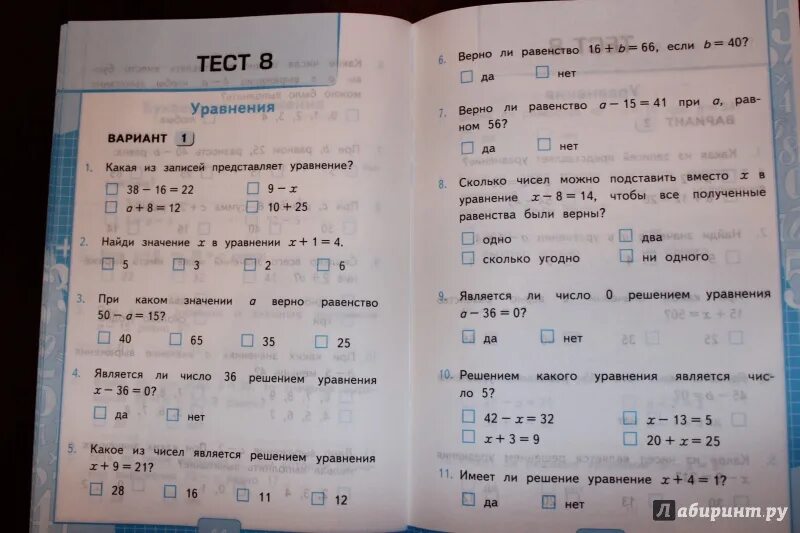 Тест после первого класса. Тесты по математике 2 класс рудницкая. тест 3 класс 3 класс тесты по математике. тесты по математике. 2 класс.