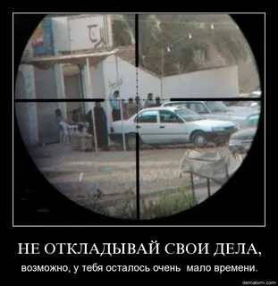 Дрожат руки и сбивается прицел