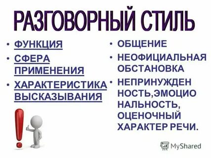 Речь носитель опыта действий автор