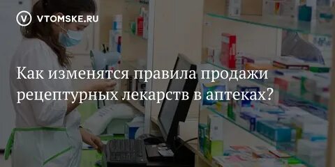 Поиск лекарств в аптеках томска