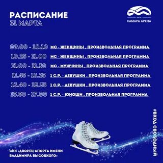 Орбита тверь расписание