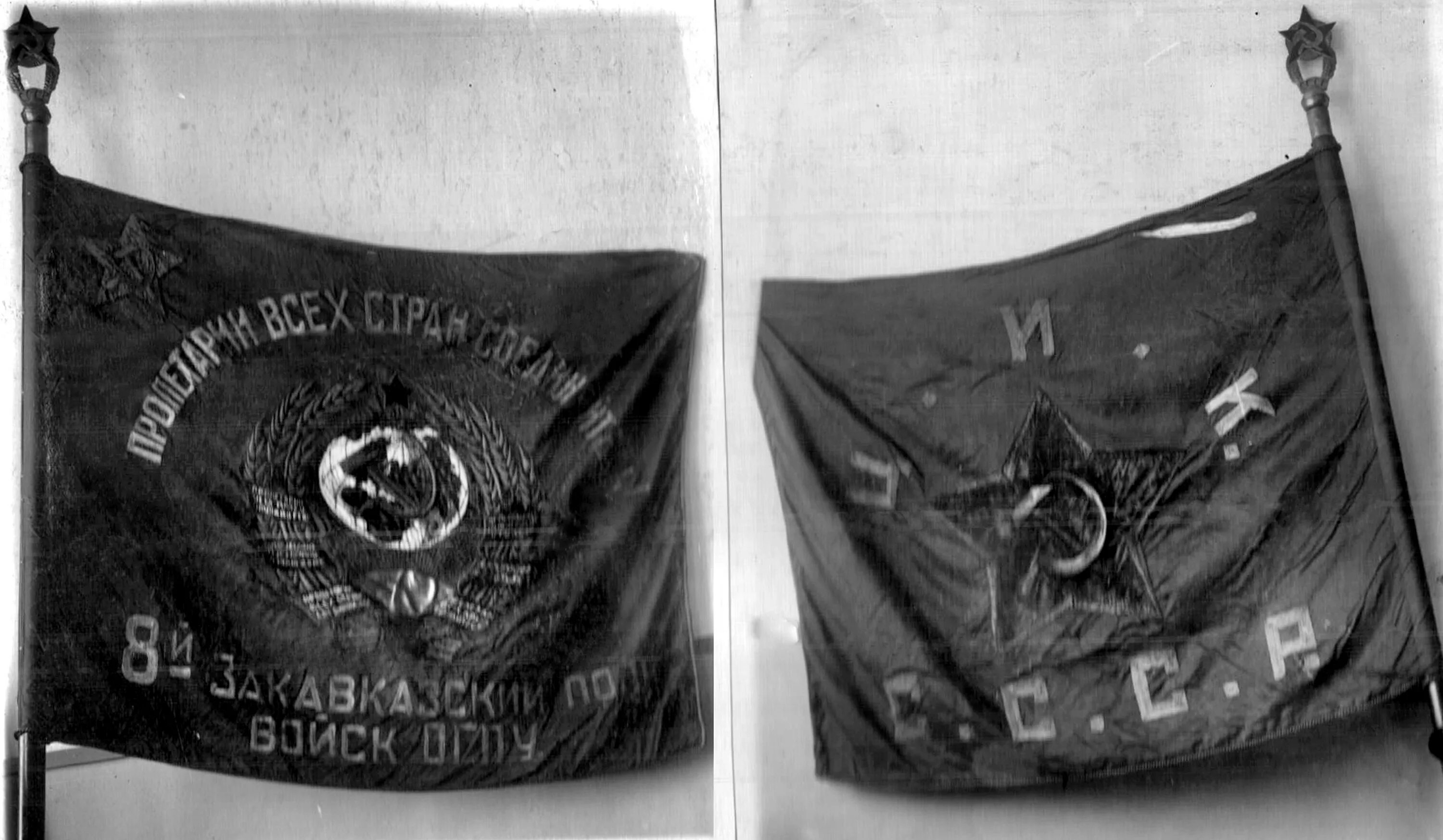Флаг нквд. Знамя 24 прутского пограничного полка нквд.