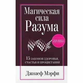 Сила разума