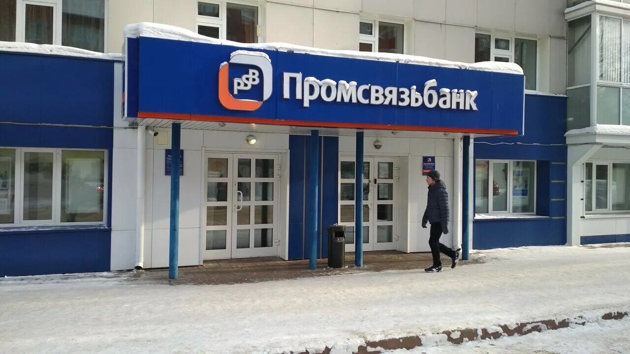 Ближайший промсвязьбанк. Промсвязьбанк екатеринбург. Банкомат промсвязьбанк. Промсвязьбанк хабаровск. Промсвязьбанк мобильное приложение.