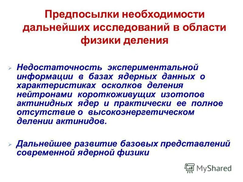 в дальнейших исследованиях автор
