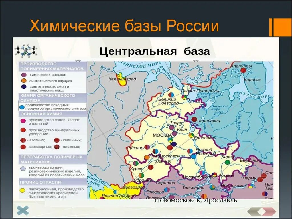 Легкая крупные центры. Центры химической промышленности в России на карте. Основные базы химической промышленности в России на карте. Основные базы и центры химической промышленности России.. Центры химической промышленности в России на контурной карте.