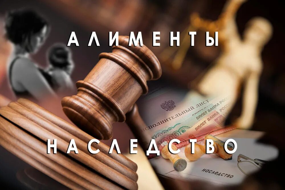 Наследники отвечают по долгам наследодателя. Долги наследодателя. Долг по наследству картинка. Освобождение от уплаты задолженности по алиментам. Порядок взыскания алиментов схема.