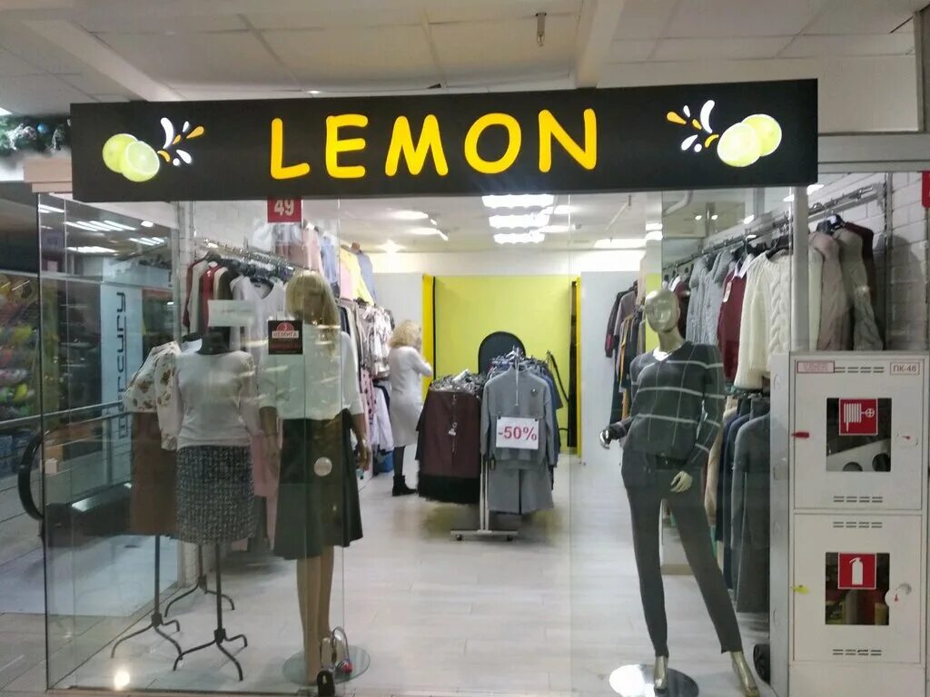 Lemon shopping. Lemon магазин. магазин одежды лимон. lemon фирма одежда. одежда с лимонами.