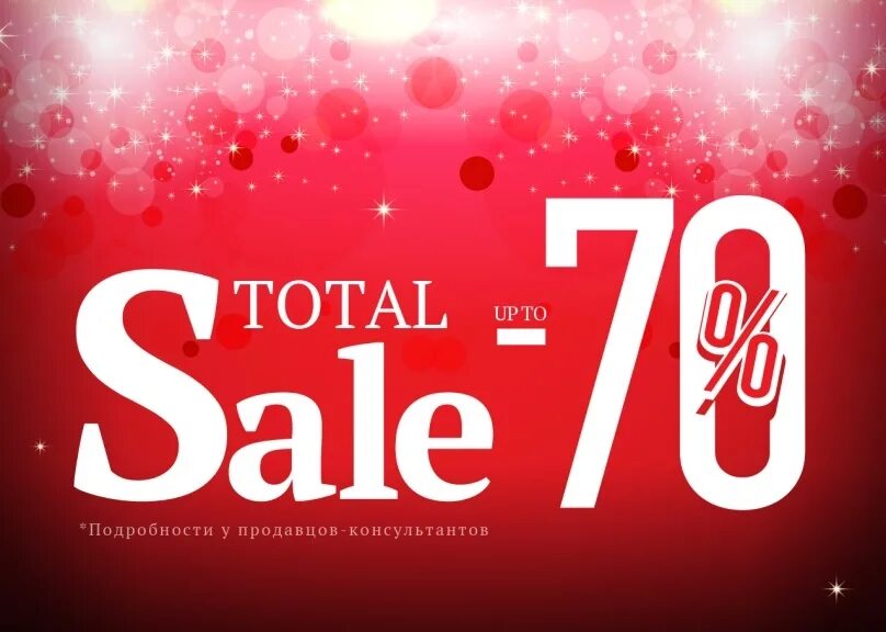 Total sale