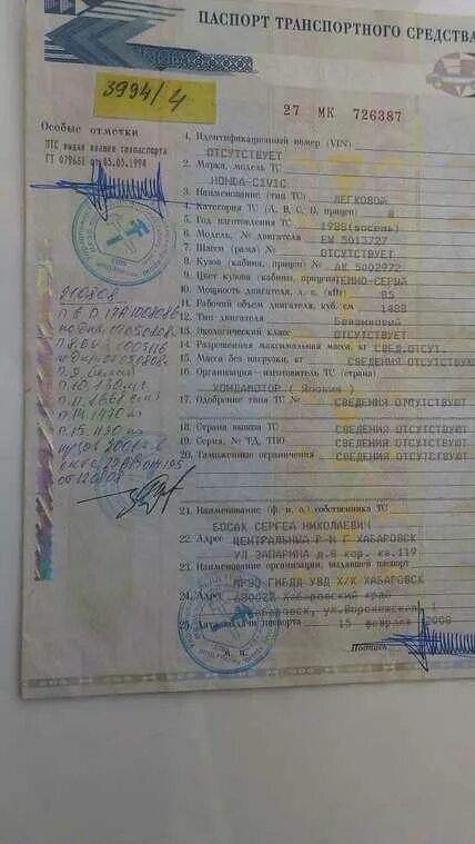 Номер кузова в ПТС 1994 года. ПТС Ауди 100 НФ. Вин.ТС В ПТС. ПТС номер двигателя шасси VIN. Птс тест