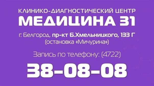 Медицина 31 белгород. Кдц с поликлиникой спб. Кдц морской 3. Кдц 31. Кдц полярный.