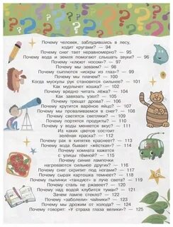 Тысяч почему ь