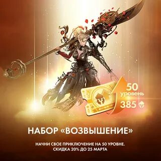 Читать мастер возвышения