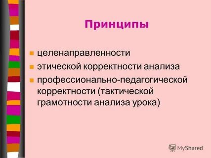 N принцип