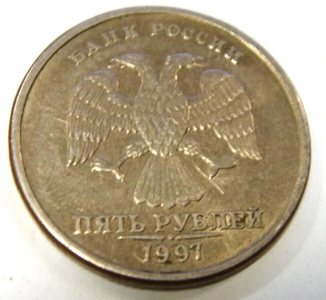 Монета 5 рублей 1997 года. Редкие рублёвые монеты с 1997-2014. Пяти рублевые монеты дорогие 1997. Редкие монеты 1997 года. Российские рубли 1997 года