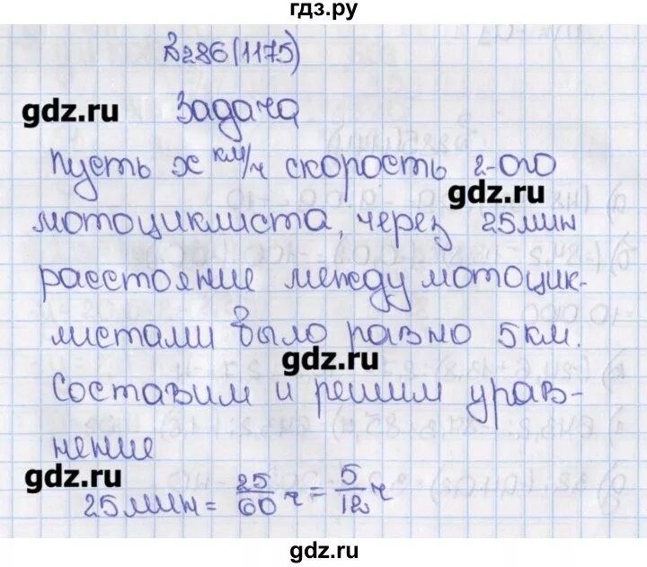 Математика виленкин 6 класс учебник номер 4.299. Математика 6 класс Виленкин номер 1175. Математика 6 класс Виленкин 2 часть номер 286.